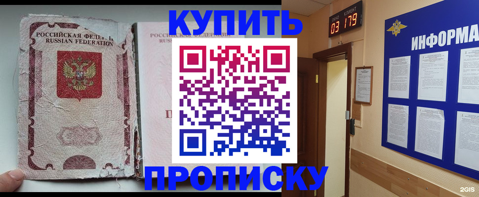 временная регистрация в Тосно