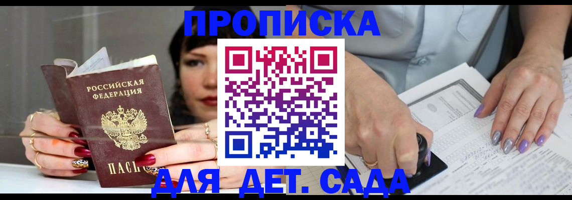 временная регистрация адрес в Тосно