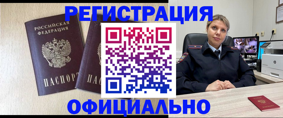 временная регистрация в квартире в Тосно