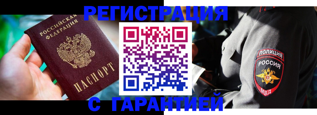 прописка паспорт в Тосно