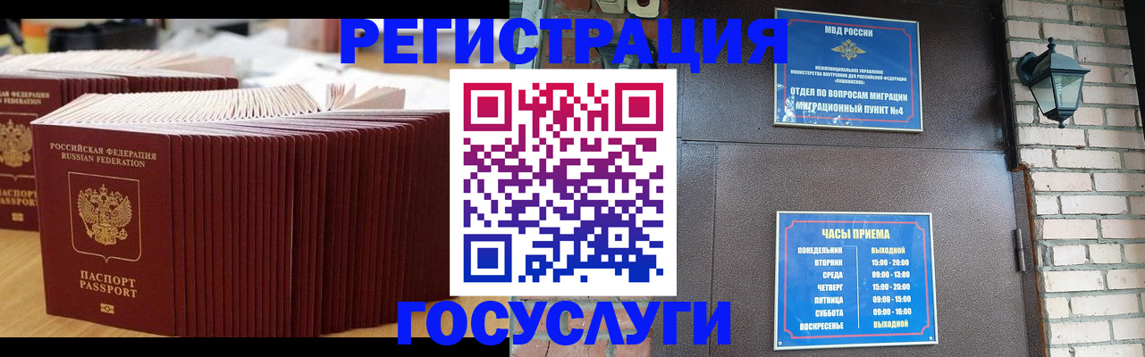 прописка для кредита в Тосно