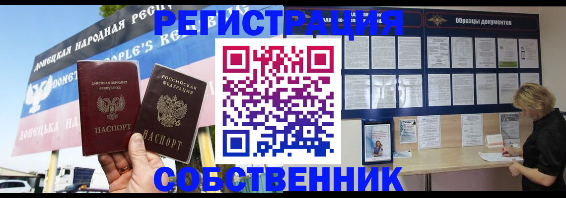 временная регистрация поиск в Тосно